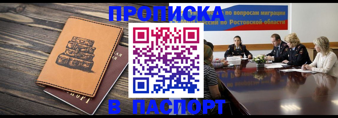 прописка для военкомата в Бологом